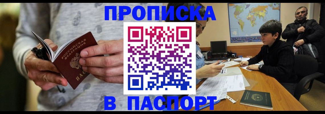 где прописаться в Оби