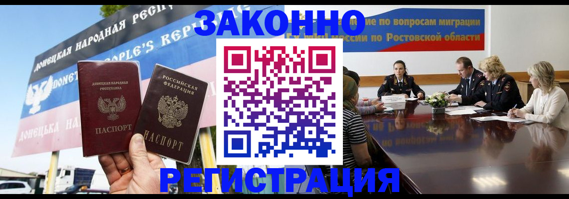 прописка 2025 в Оби